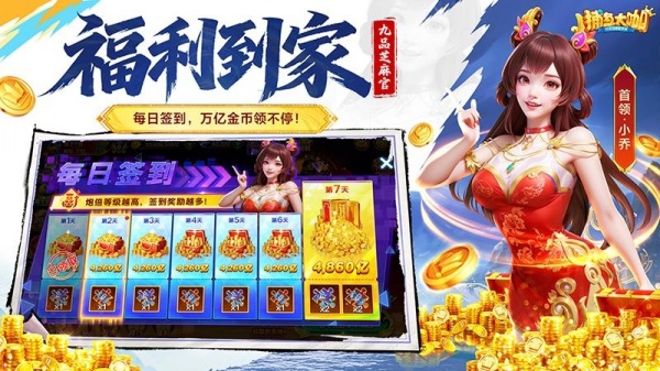 捕鱼大咖官方正版