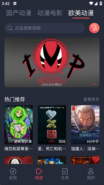 趣动漫视频