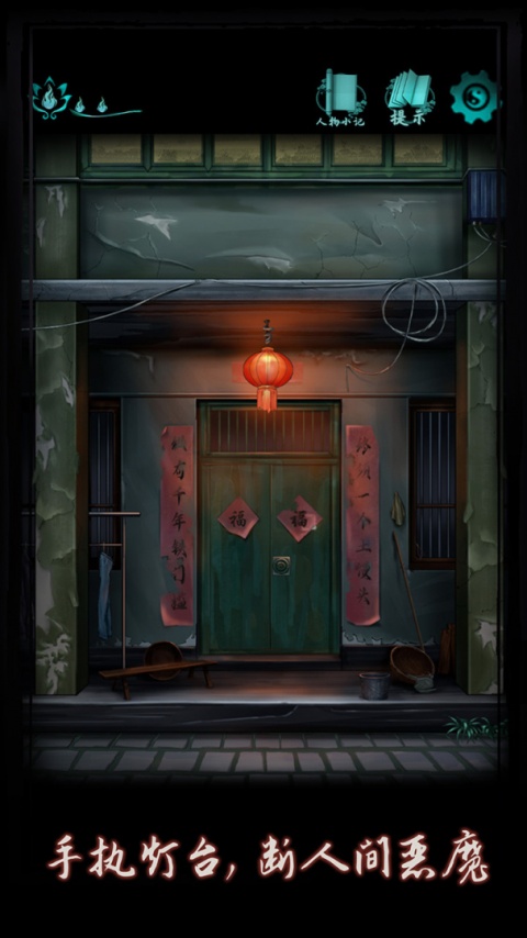 点灯