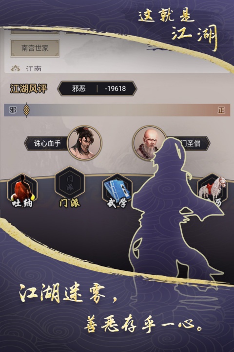 这就是江湖taptap