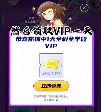 《洋葱学院》vip兑换码2024最新