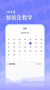 出口成章老师版app