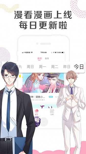 mx动漫社最新版