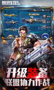 黎明生存官方版