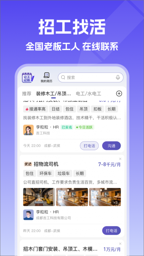 记账簿
