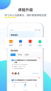 乐学培优app