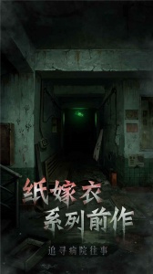 十三号病院最新版