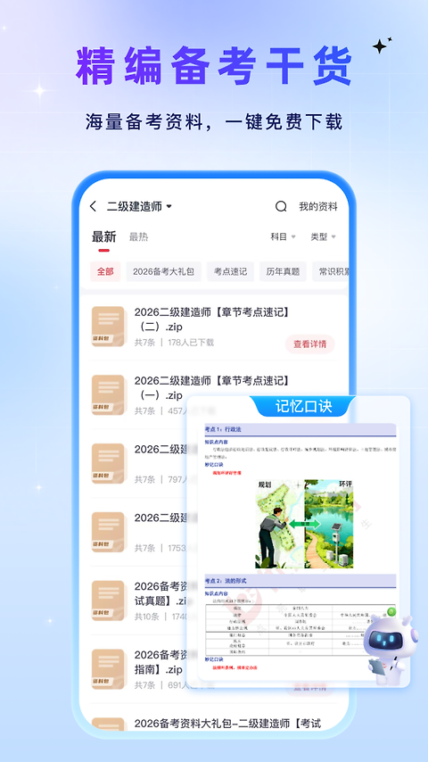 优路教育