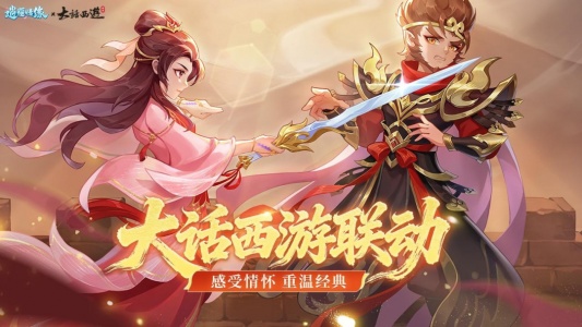 逍遥情缘官方版