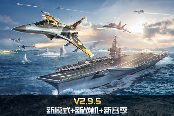 空战争锋华为版