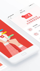 北京通app