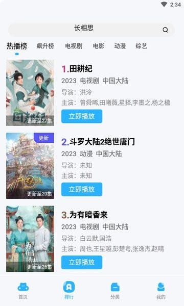 河马视频免费版