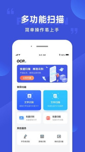 清描图片转文字