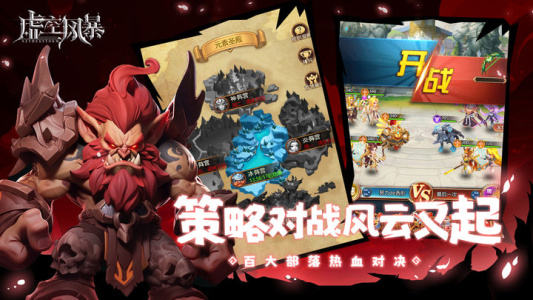 虚空风暴官方版