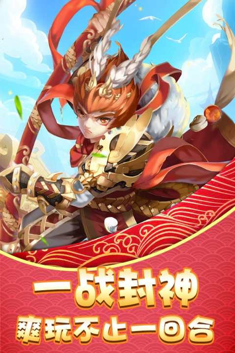 调教西游