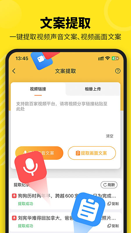 牛片app