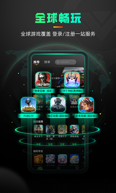 奇游手游加速器app