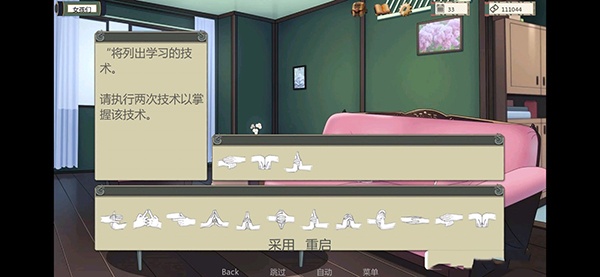 《火影女忍者训练师》分身术结印怎么用