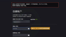 《steam》的密码格式要求介绍