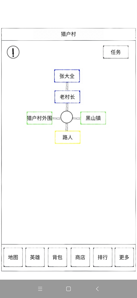 异界2英雄传