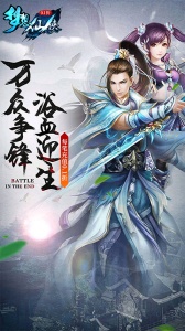 梦想仙侠结婚版