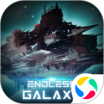 无尽银河官方版