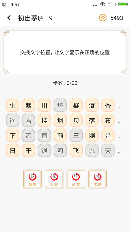 诗词中华app