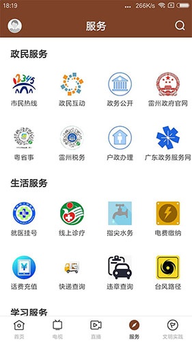 名城雷州