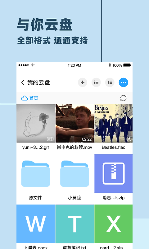 与你2024版