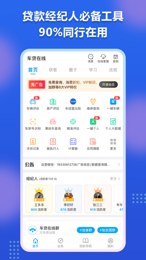 车贷在线