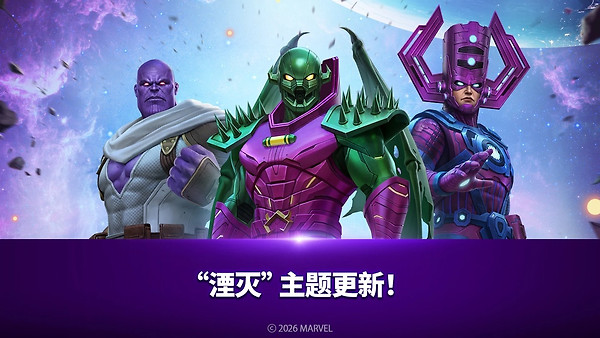 漫威未来之战