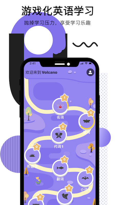 拍读英语app