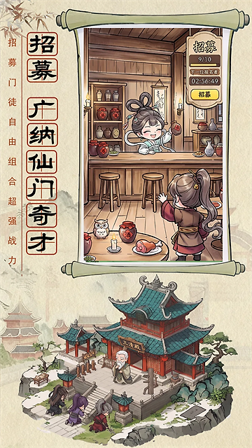 神魔传