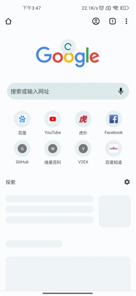 谷歌浏览器测试版