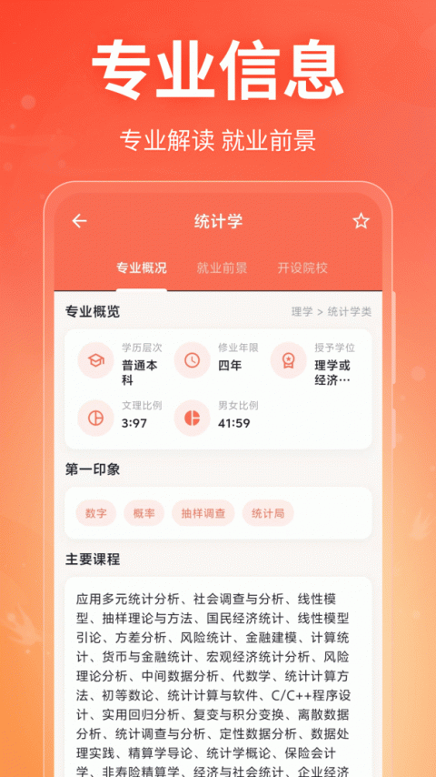 高考志愿在线填报