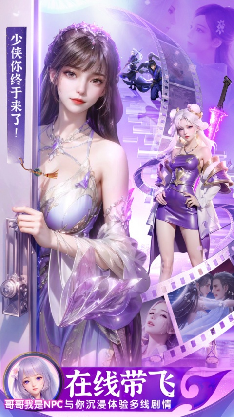 上古情歌华为版