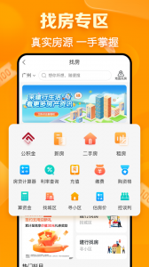 建行生活app