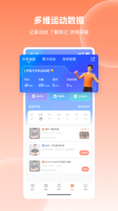 乐刻运动app