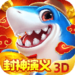 捕鱼新纪元官方正版