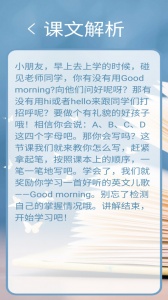 译林牛津英语点读三