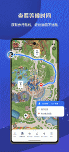 上海迪士尼度假区app