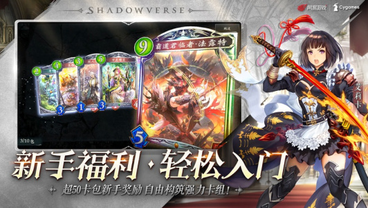 Shadowverse