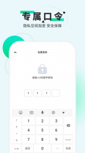 章鱼隐藏app