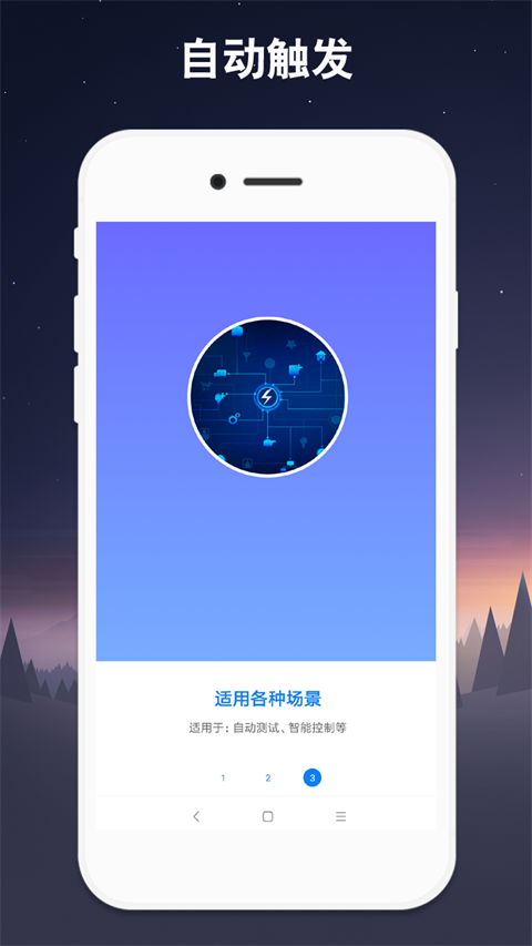 连点器免root版