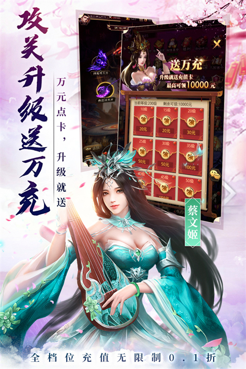 百龙霸业手游