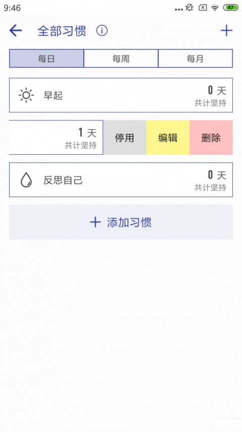 简约日常打卡