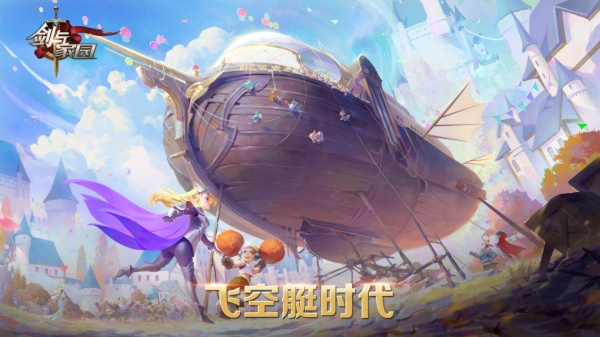 剑与家园指令版