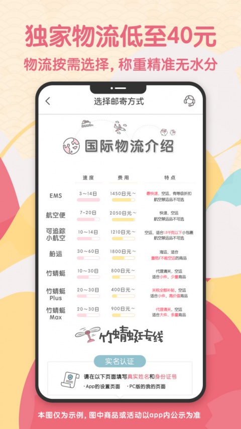 日淘任意门官方版