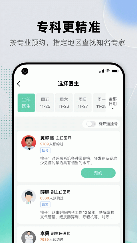 健康之路官方版