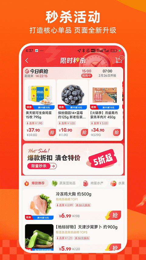 多点超市app